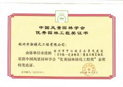 2013月河橋中國金獎.