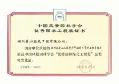 青少年拓展-全國金獎2014年