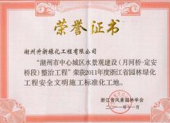 中心城區(qū)月河橋安定橋）標(biāo)化工地