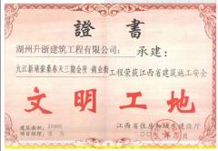 省標化—09年江西九江新湖柴春