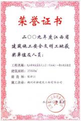 省標化-09年九江明珠城5組團