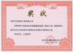 2012浙江省工程建設優(yōu)秀質量