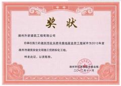 杭長橋中路地段會所2012年度