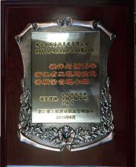 2015年湖州市吳興區(qū)人民檢察