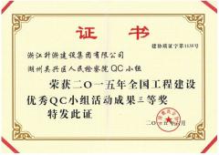 2015年度吳興區(qū)人民檢察院Q