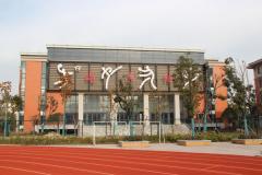 2019年度湖州市“飛英杯”-湖州市西南分區(qū)外莊中學(xué)體育館和食堂